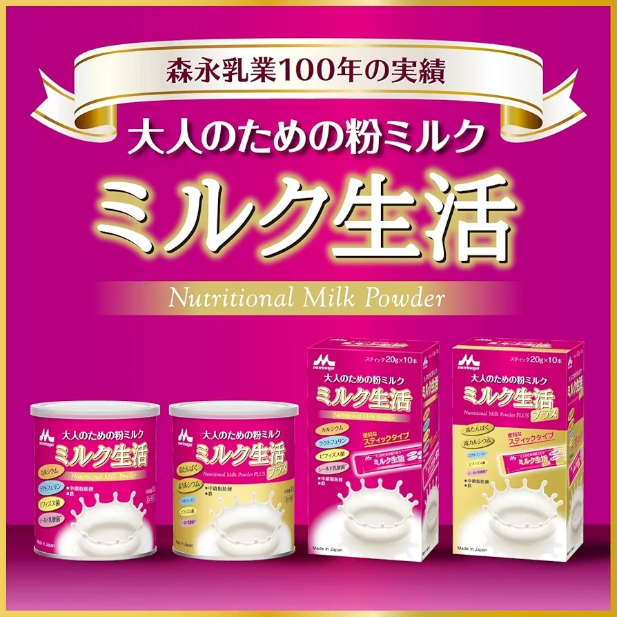 Amazon.co.jp: 森永 大人のための粉ミルク ミルク生活